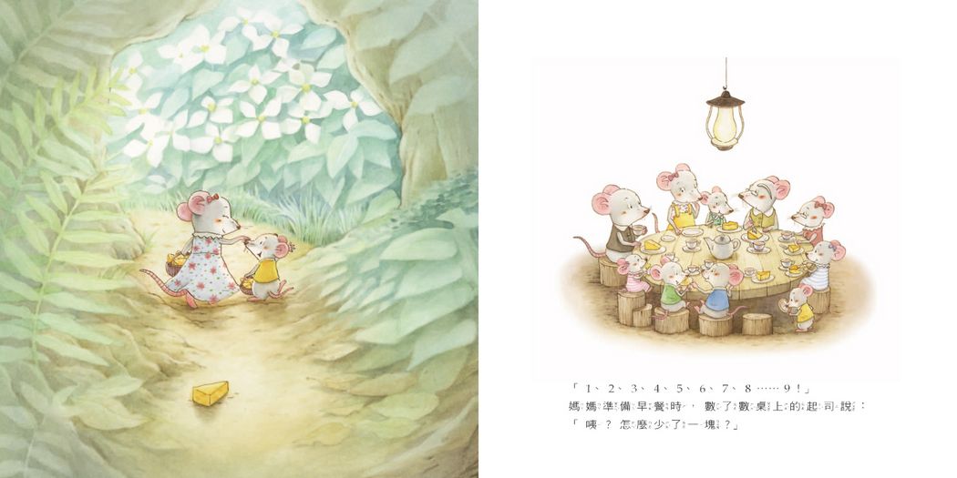 森林裡的起司村